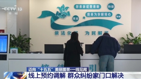 AI咨询、线上预约……数字赋能基层治理 民生服务更贴心