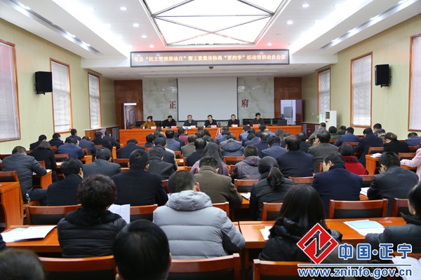 正宁县召开“民主管理推动月”暨工资集体协商“要约季”活动培训动员会议