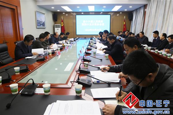 张龙杰主持召开县十六届人民政府第四十五次常务会议