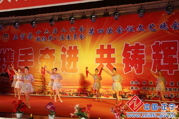正宁县举行“两会”专题文艺晚会