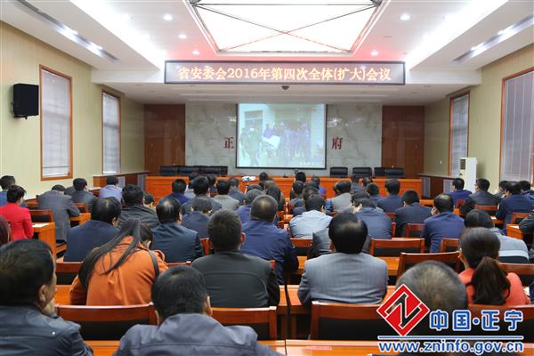 正宁县组织收听收看省安委会2016年第四次全体(扩大)会议