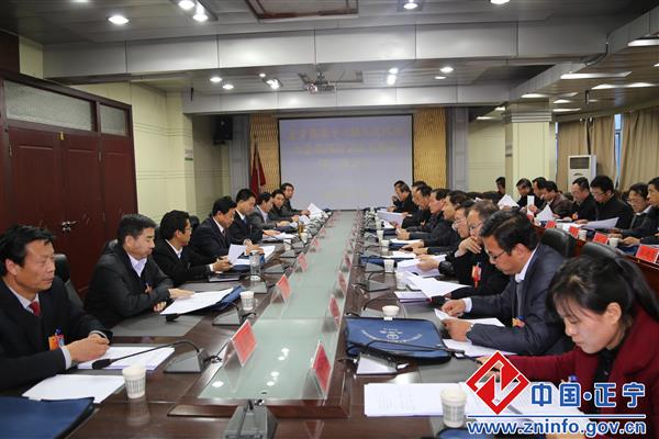 正宁县十六届人大四次会议主席团第二次会议召开