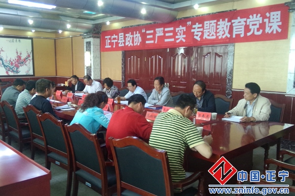 20150612081250710.jpg 县政协党组举办“三严三实”专题教育党课