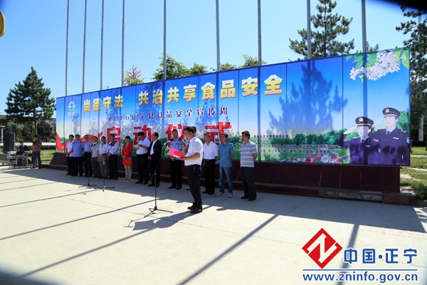 正宁县“尚德守法、共治共享食品安全” 宣传周活动启动
