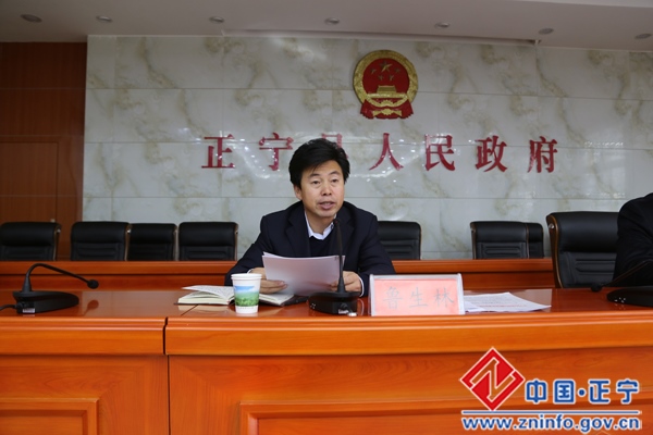 刘兴峰主持召开正宁县公务用车制度改革工作推进会议
