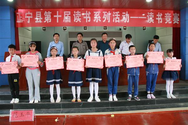 正宁县第十届读书系列活动圆满结束