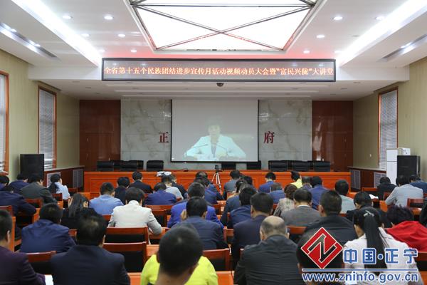 20180508102411196.jpg 我县组织收听收看全省第十五个民族团结进步宣传月活动视频动员会暨“富民兴陇”大讲堂