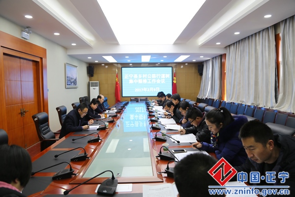 正宁县召开全县乡村公路行道树集中整修工作会议