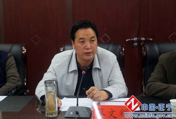 正宁县“多规合一”城乡统筹总体规划编制动员会议召开