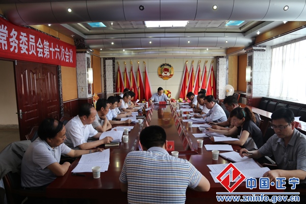 县政协召开八届十六次常委会议