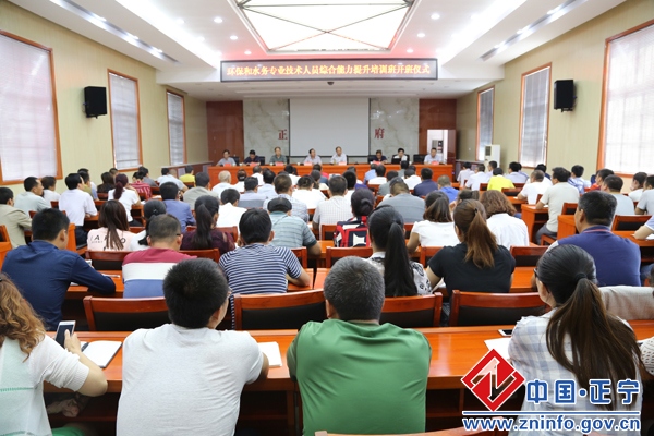 正宁县和兰州交通大学联合举办环保及水务系统专业技术人员综合能力提升培训班
