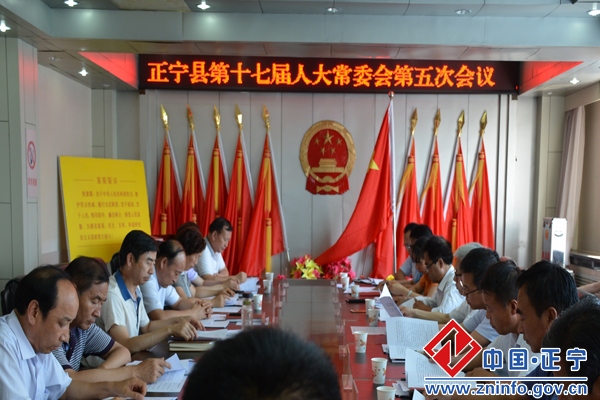 20170721060714711.jpg 县十七届人大常委会召开第五次会议