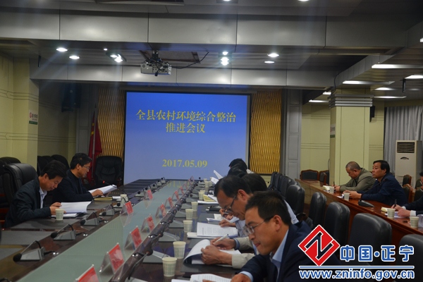 20170510114410204.jpg 段登云主持召开全县农村环境综合整治推进会议