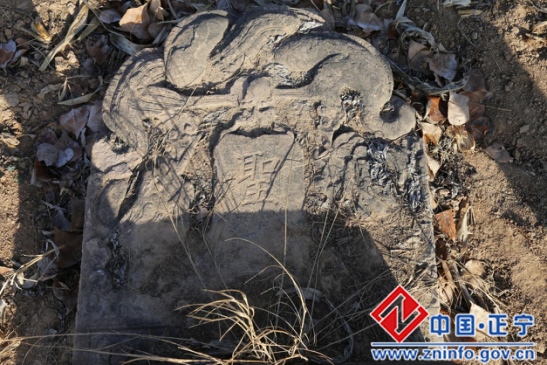 正宁县博物馆发现清道光年间石碑