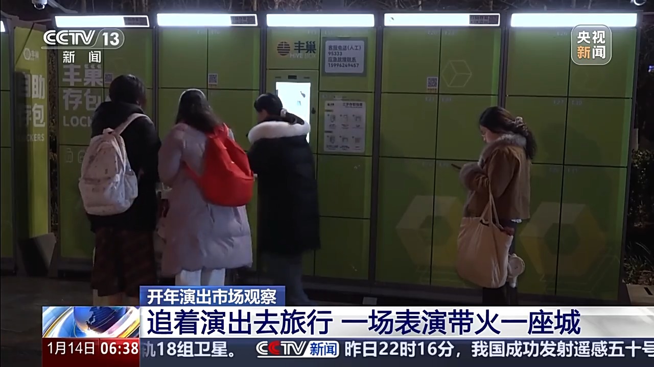 演出地变旅游打卡地 一场表演带热一座城市的文旅消费