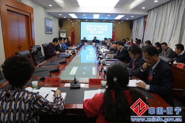 张龙杰参加政协正宁县第九届委员会第三讨论组会议