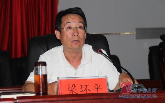 正宁县项目工作推进会议召开