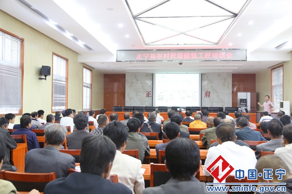 正宁县举行农村民居建筑工匠实用技术培训会