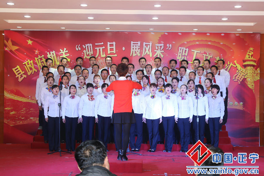 县政府机关举办“迎元旦、展风采”职工文艺汇演