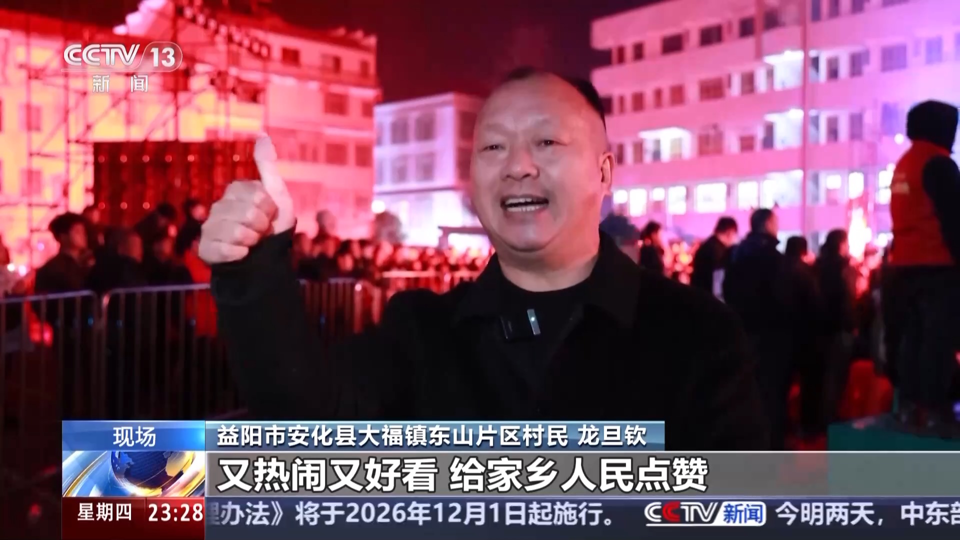 乡土乡韵新活力 多地举办“村晚”贺新春