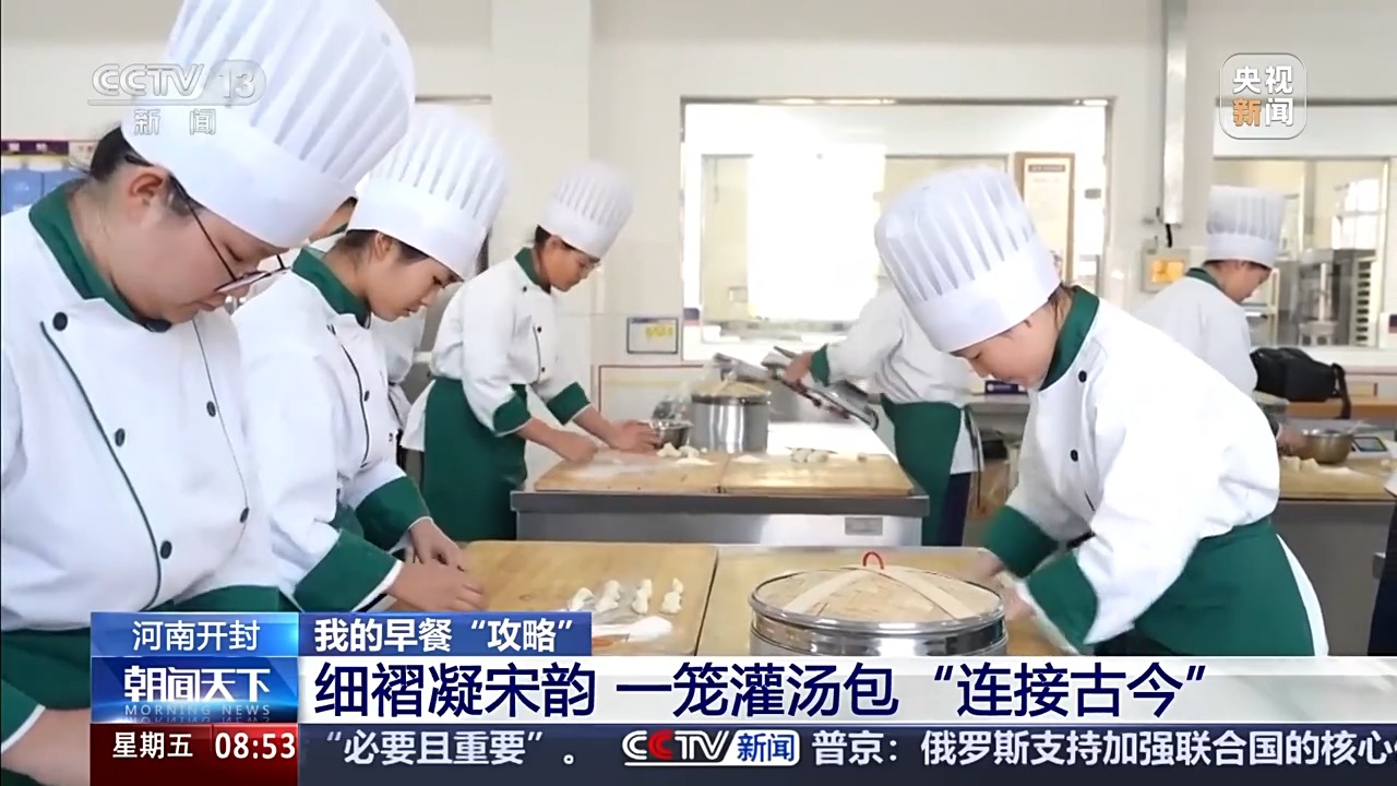 《东京梦华录》《清明上河图》同款美食，这份早餐“攻略”里都有！