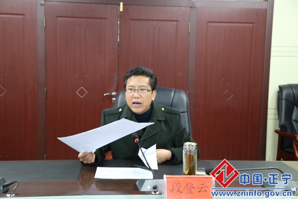 段登云主持召开贫困县摘帽退出当前重点工作安排会议