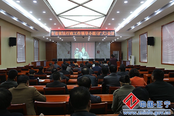 正宁县组织收听收看全省依法行政领导小组（扩大）电视电话会议