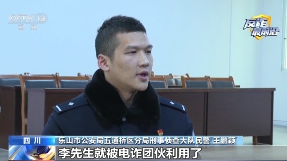 天降巨额“扶贫款”?警惕电诈洗钱新骗局