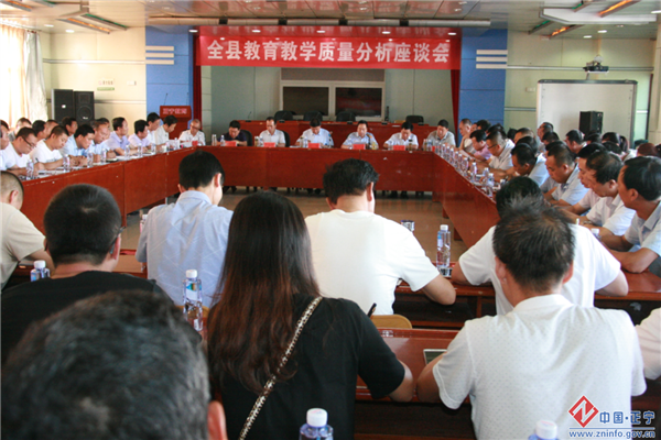 正宁县教育教学质量分析会顺利召开