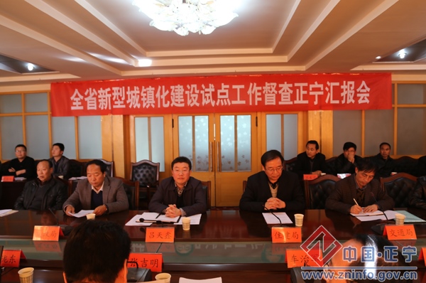 省建设厅督查正宁县新型城镇化试点工作