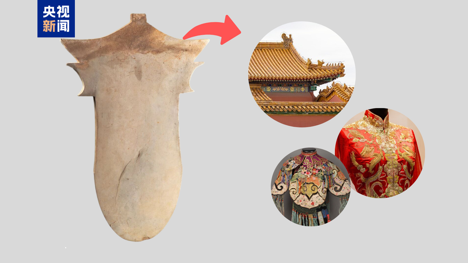 这件4500岁的农具为啥不干农活？