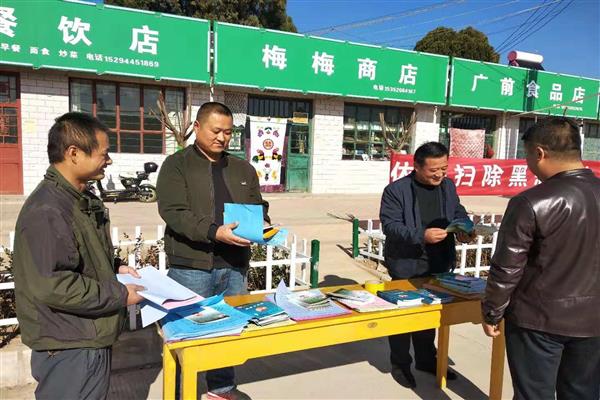 开展扫黑除恶宣传 营造人人喊打氛围