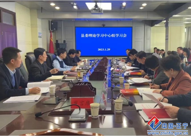 正宁县委理论学习中心组召开会议专题学习党的二十大精神