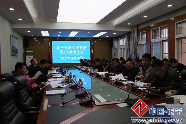 002.jpg 张龙杰主持召开县政府十七届第3次常务会议