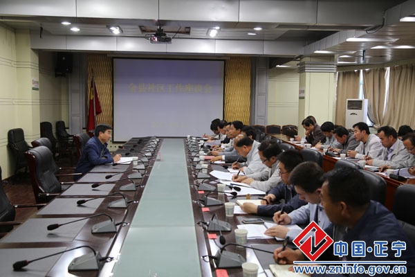 20150602051542998.jpg 梁宏伟主持召开全县社区工作座谈会