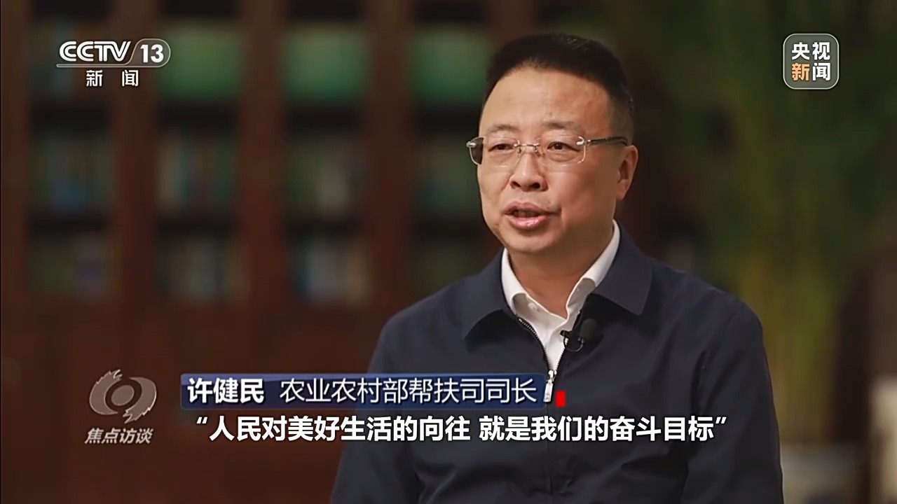 让一亿人稳定脱贫 中国有独特的“方法论”