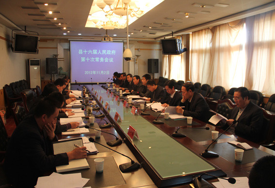 张龙杰主持召开县政府十六届十次常务会议