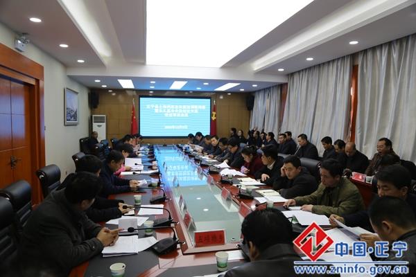 正宁县土地利用总体规划调整完善暨永久基本农田划定听证会议召开