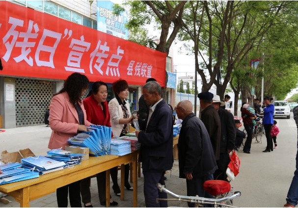 正宁县举行“全国助残日”宣传活动