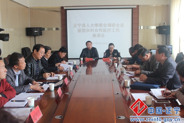 县人大常委会对全县新型农村合作医疗工作开展情况进行调研