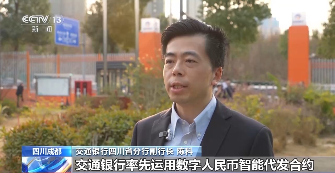 首单落地 数字人民币守护农民工“钱袋子”