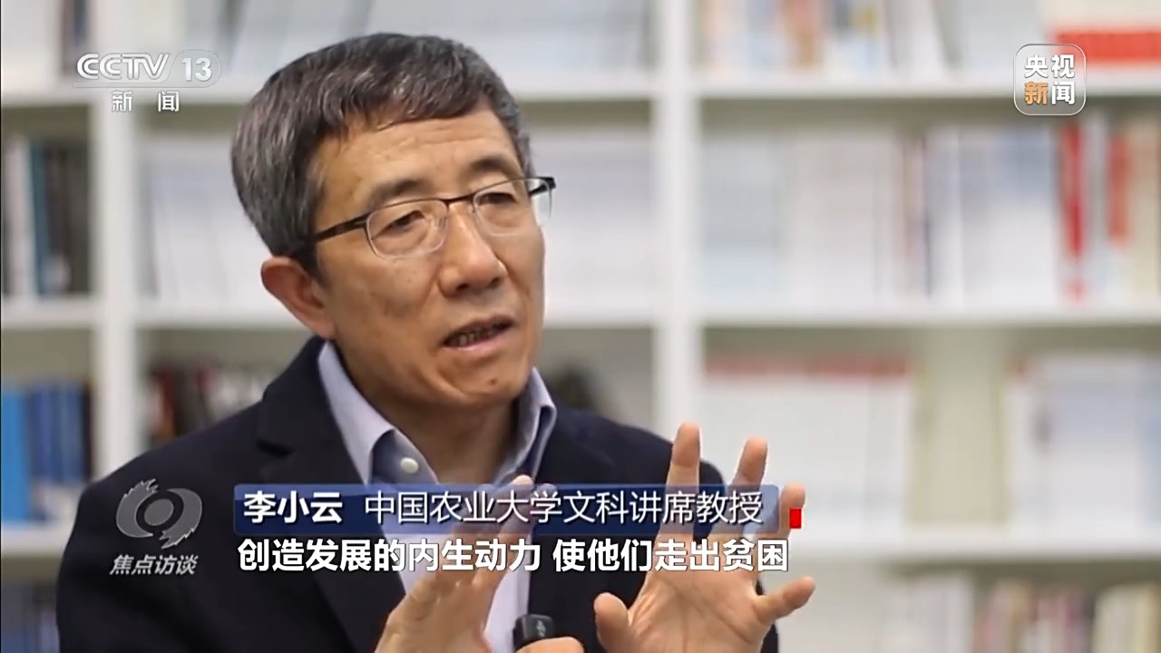 让一亿人稳定脱贫 中国有独特的“方法论”