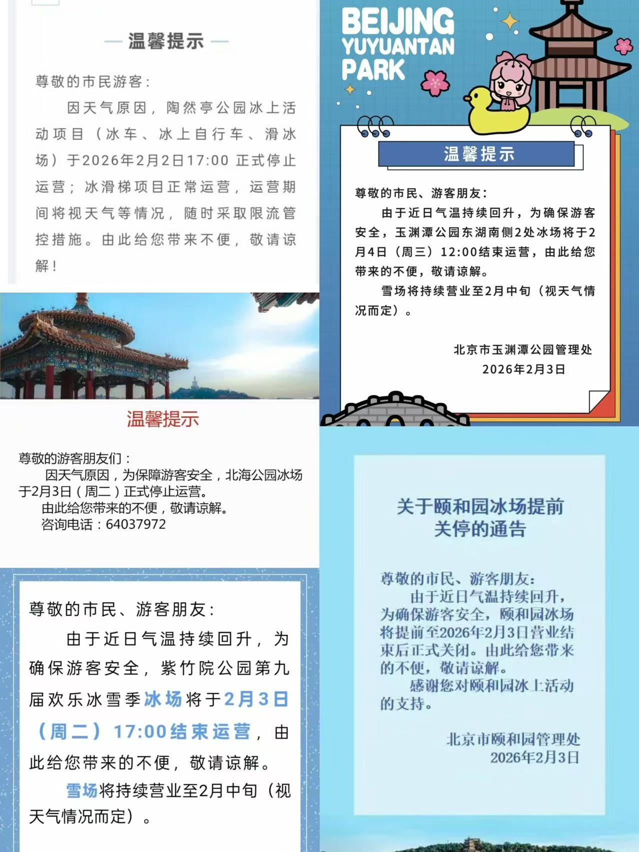 野冰别碰！气温回暖冰面 “瘦身”来自春天的“官方劝退”