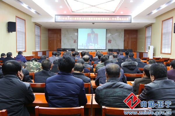 20170317052622182.jpg 正宁县组织收听收看全市2017年重点项目暨重大安全隐患问题市级领导协调抓促工作启动视频会议