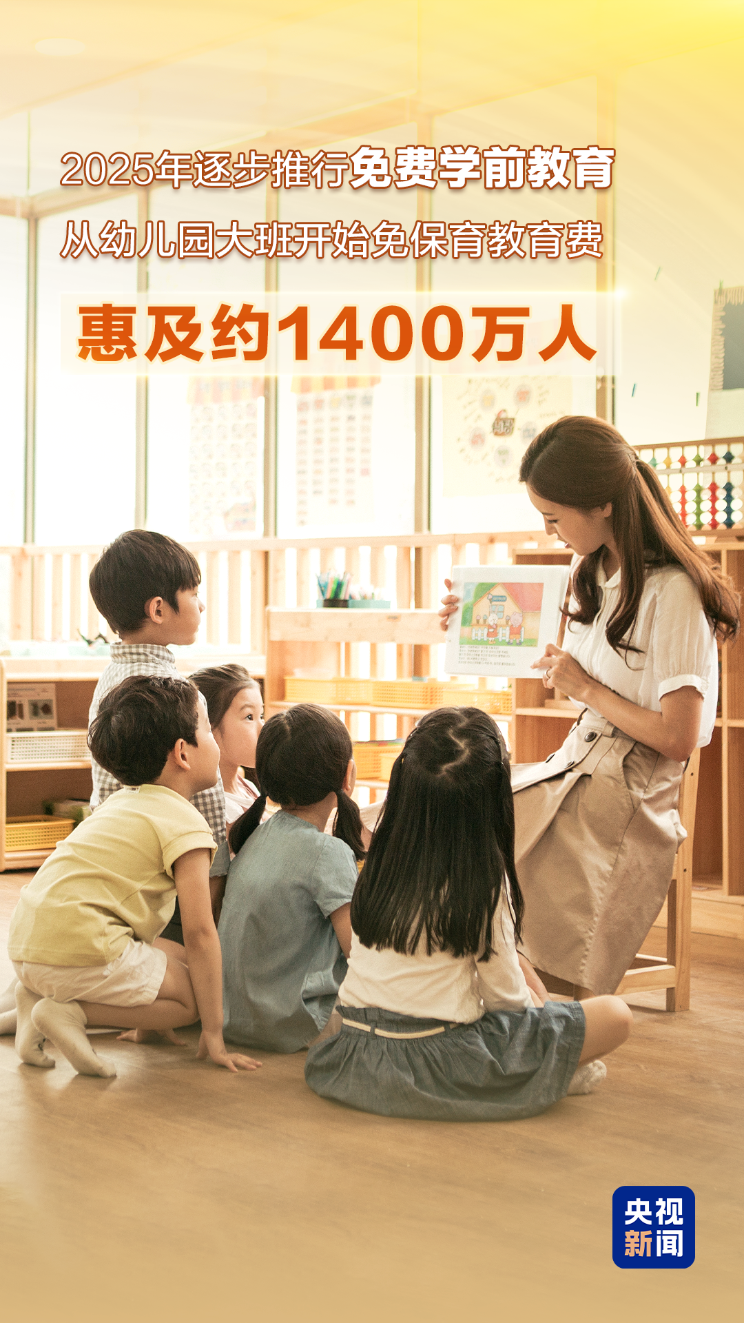 “数”里行间感受民生温度 2025“财政账本”请查收→