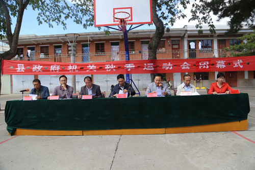 县政府机关秋季运动会圆满闭幕