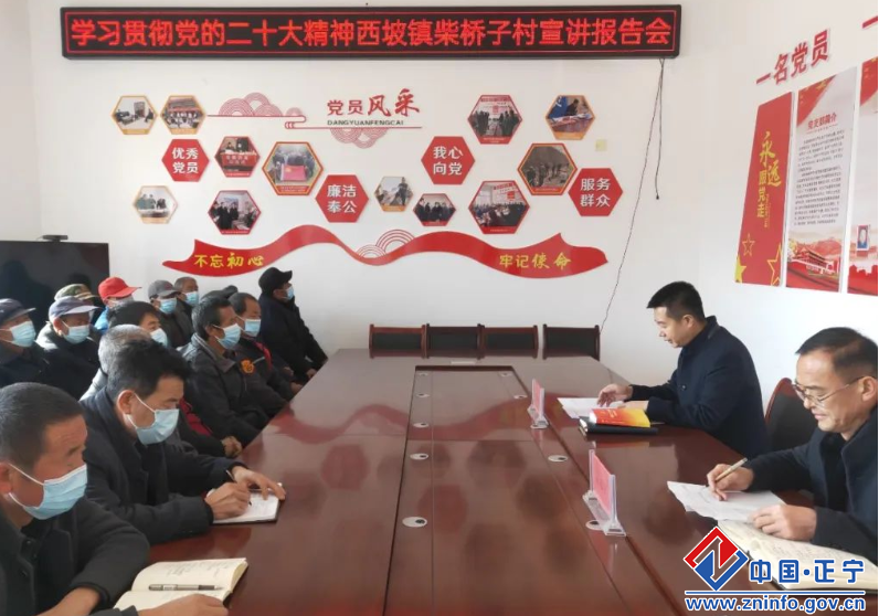 段军亮到西坡镇柴桥子村宣讲党的二十大精神