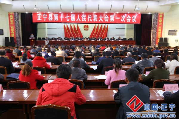 正宁县第十七届人民代表大会第一次会议举行预备会议