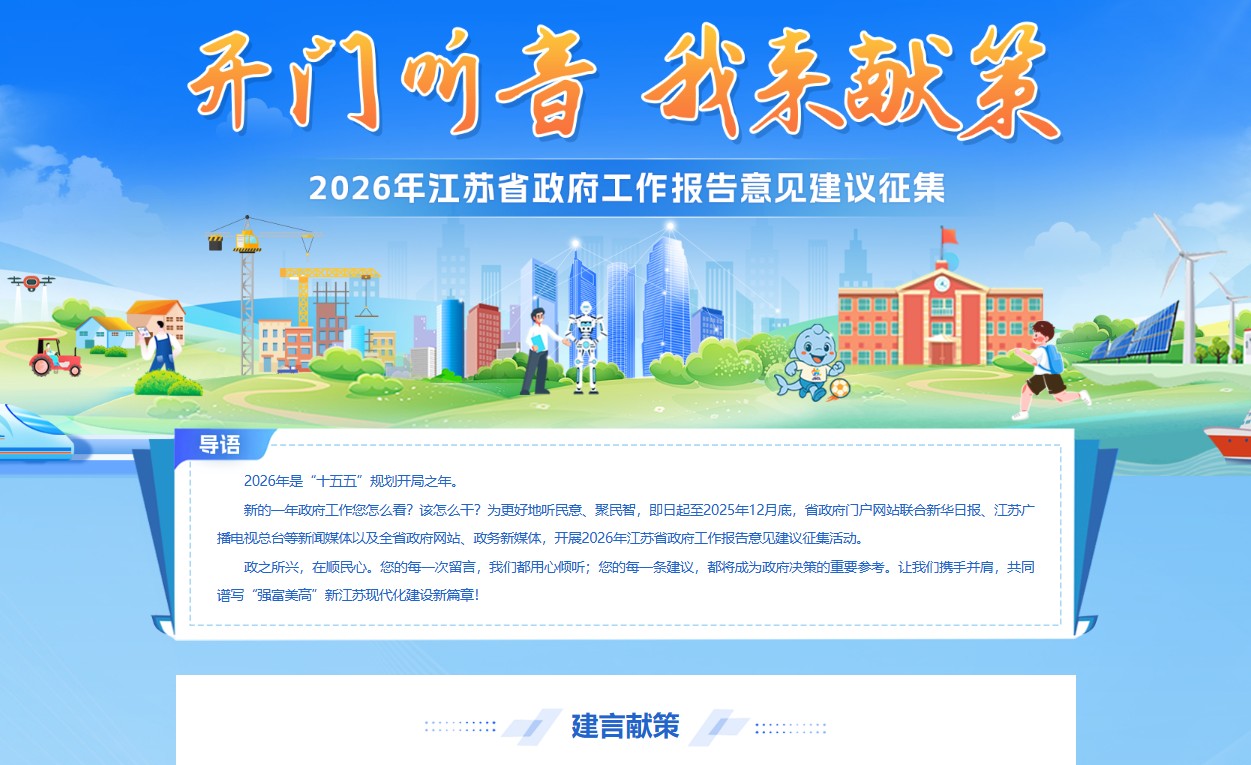 2026省级两会时间陆续公布，多地1月下旬召开