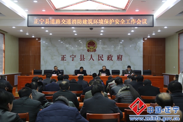 IMG_3832.jpg 刘兴峰主持召开正宁县道路交通、消防、建筑和环境保护安全工作会议